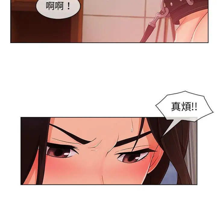 漫画《长腿姐姐》第28话第86张图