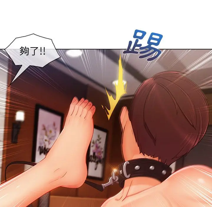 漫画《长腿姐姐》第28话第87张图
