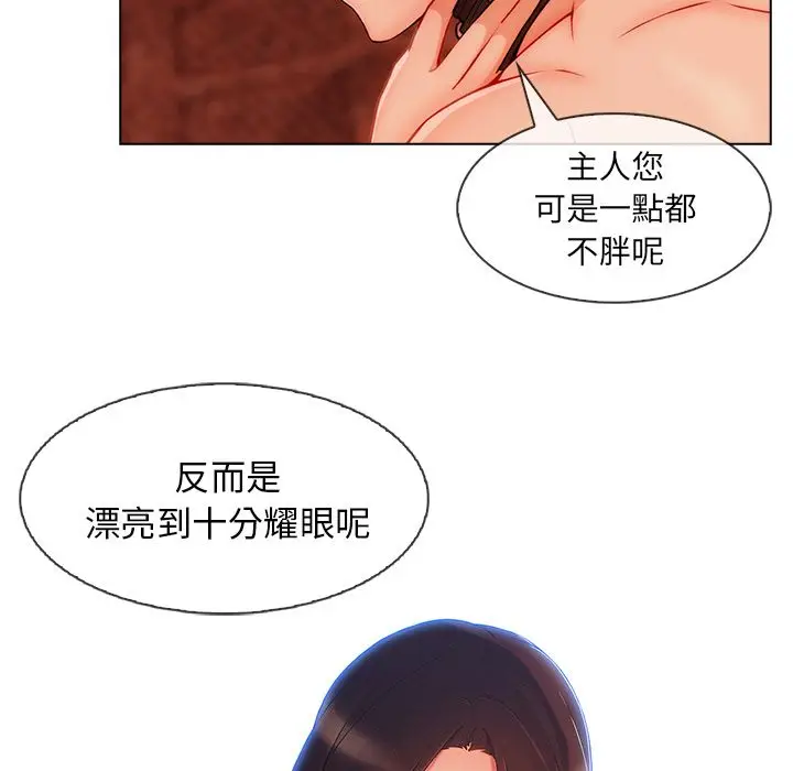漫画《长腿姐姐》第28话第93张图