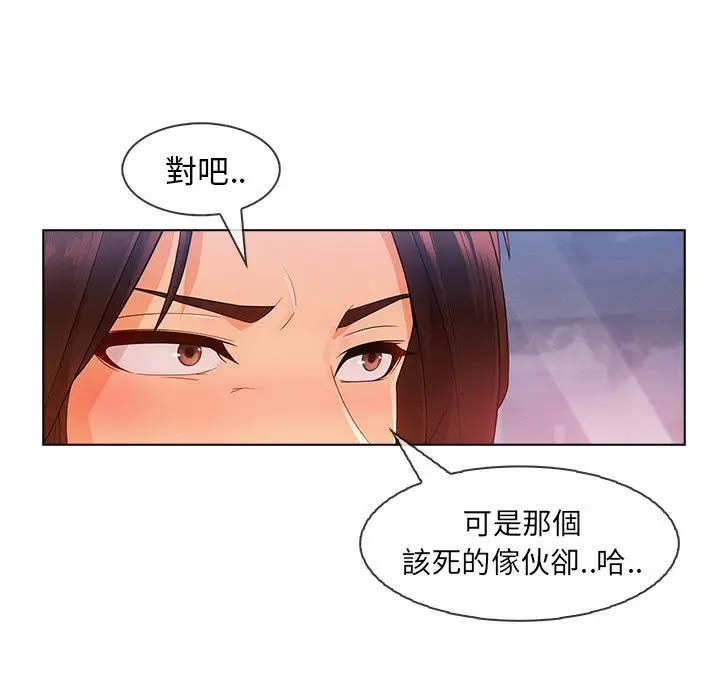漫画《长腿姐姐》第28话第97张图