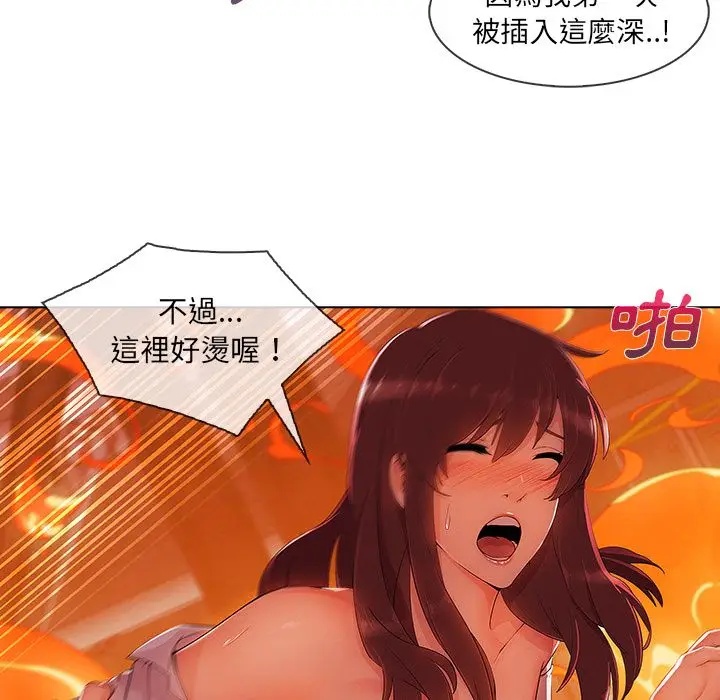 漫画《长腿姐姐》第29话第100张图
