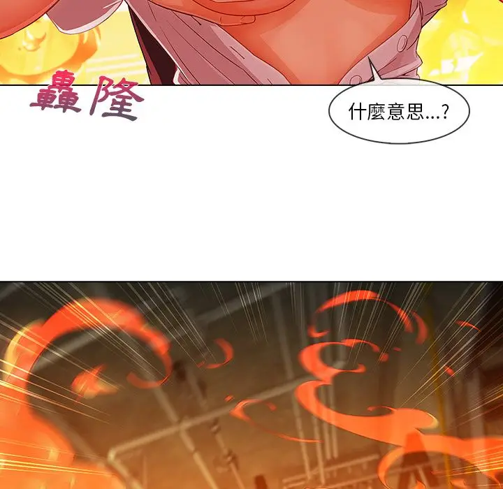 漫画《长腿姐姐》第29话第104张图