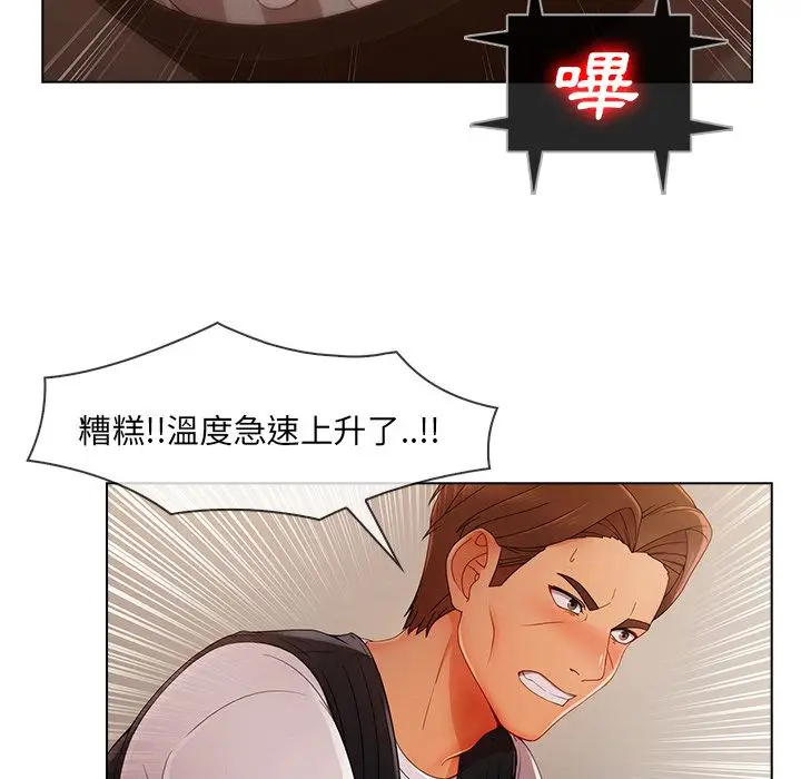漫画《长腿姐姐》第29话第119张图