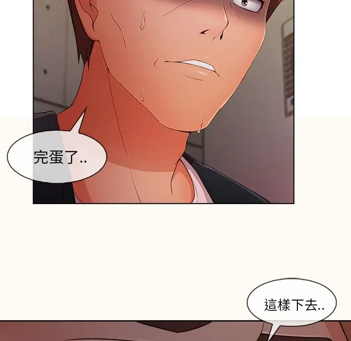 漫画《长腿姐姐》第29话第124张图