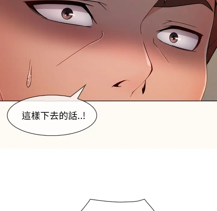 漫画《长腿姐姐》第29话第125张图