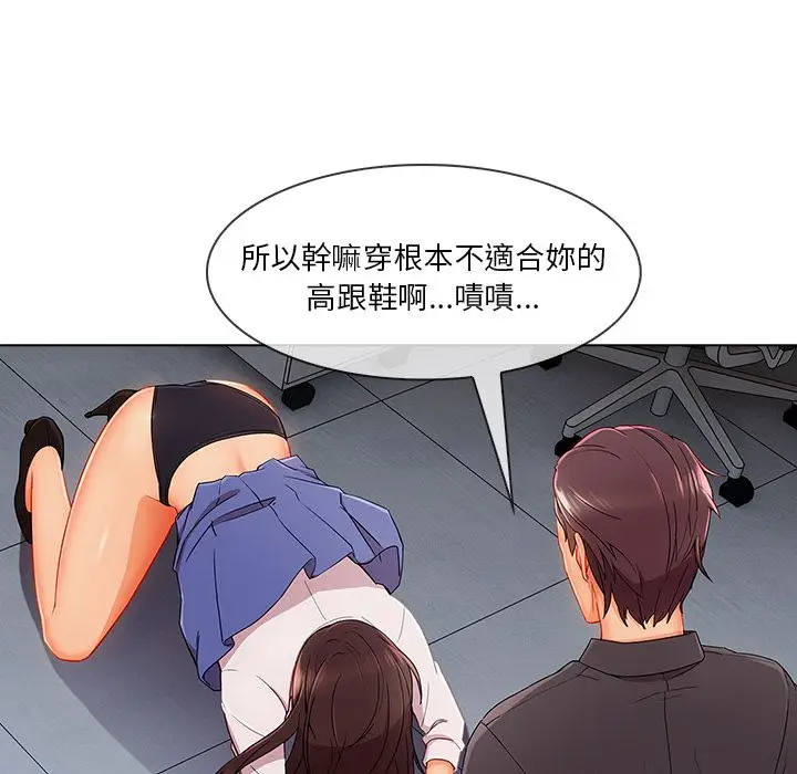 漫画《长腿姐姐》第29话第14张图