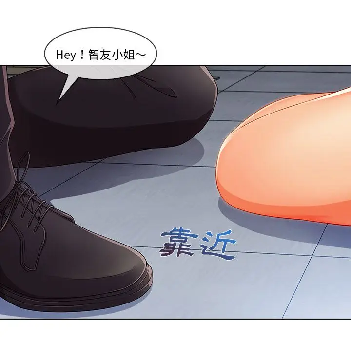 漫画《长腿姐姐》第29话第17张图