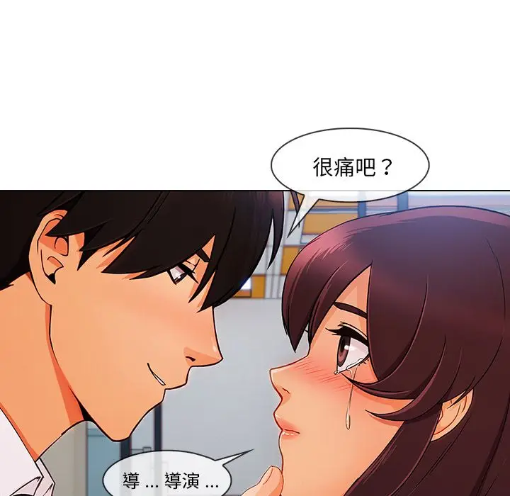 漫画《长腿姐姐》第29话第19张图