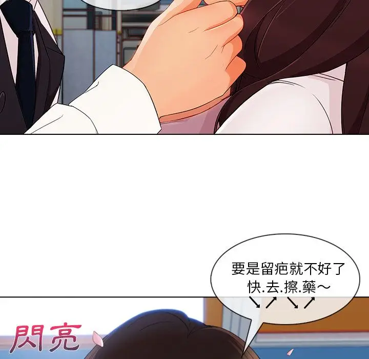 漫画《长腿姐姐》第29话第20张图