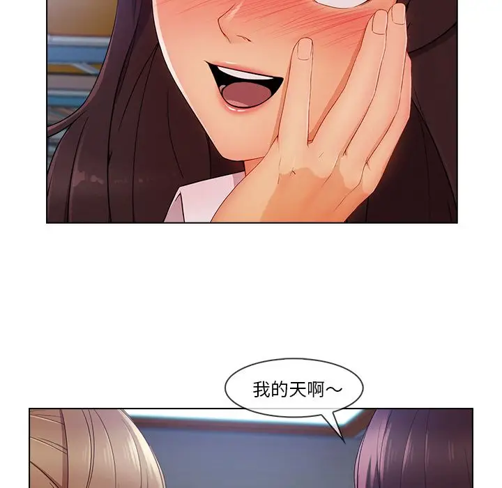 漫画《长腿姐姐》第29话第23张图