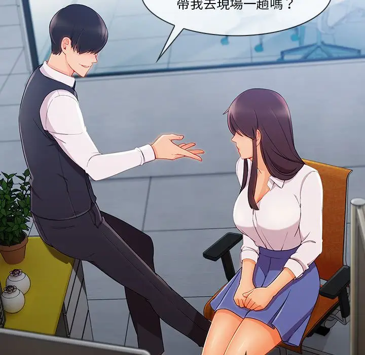 漫画《长腿姐姐》第29话第38张图