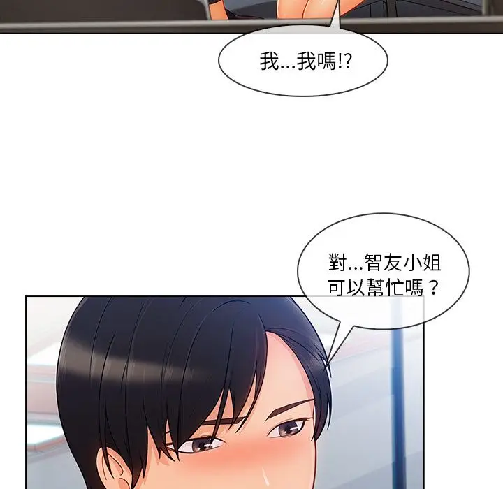 漫画《长腿姐姐》第29话第39张图
