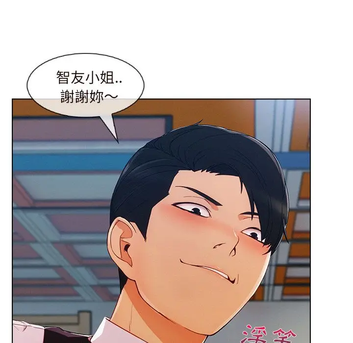 漫画《长腿姐姐》第29话第43张图