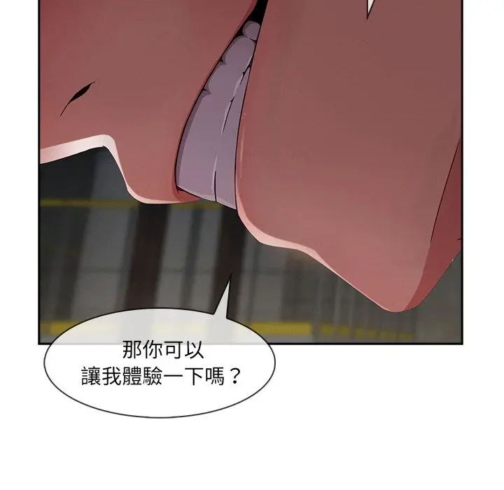 漫画《长腿姐姐》第29话第54张图