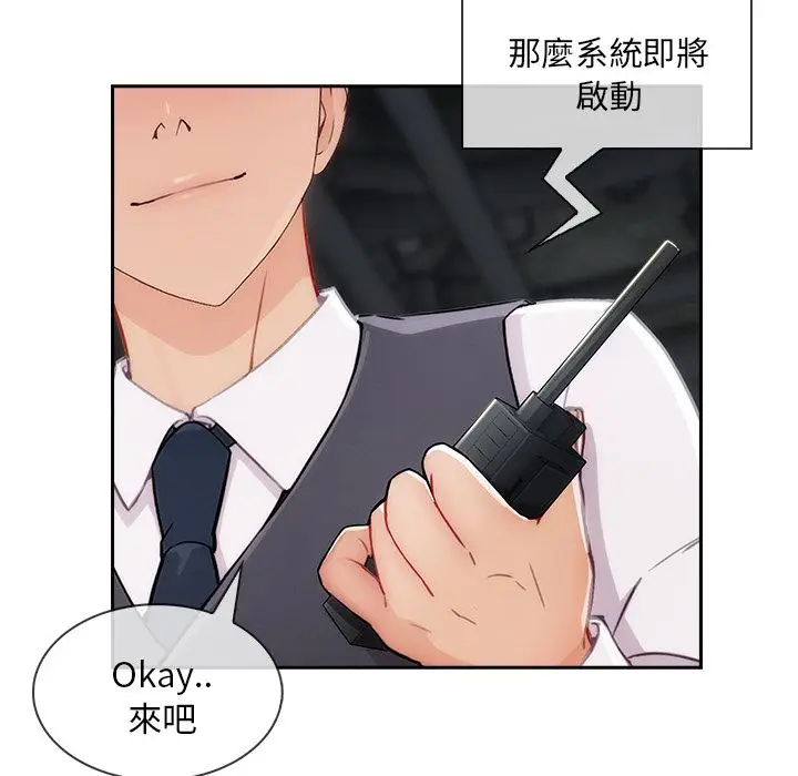 漫画《长腿姐姐》第29话第58张图