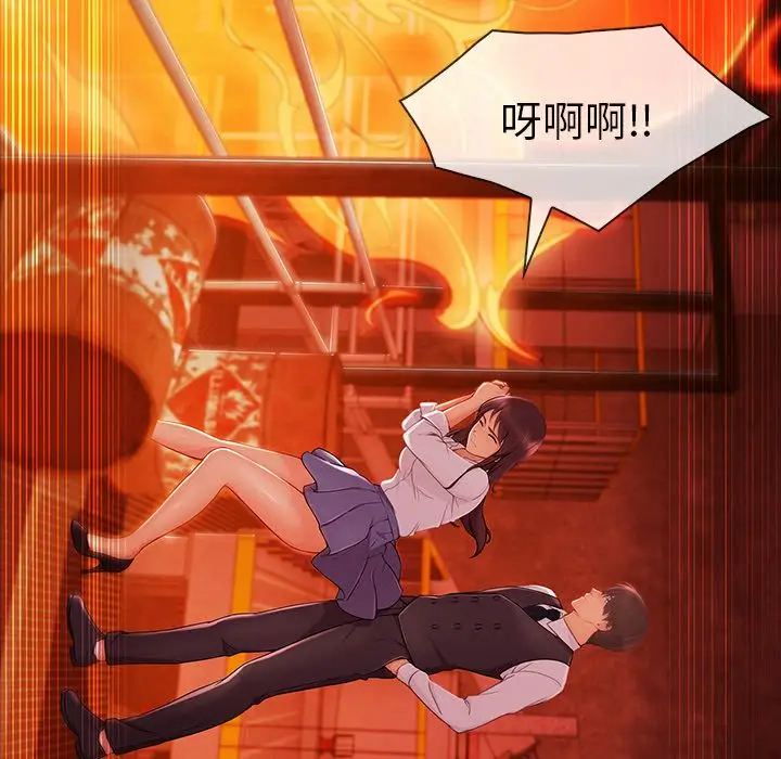 漫画《长腿姐姐》第29话第65张图