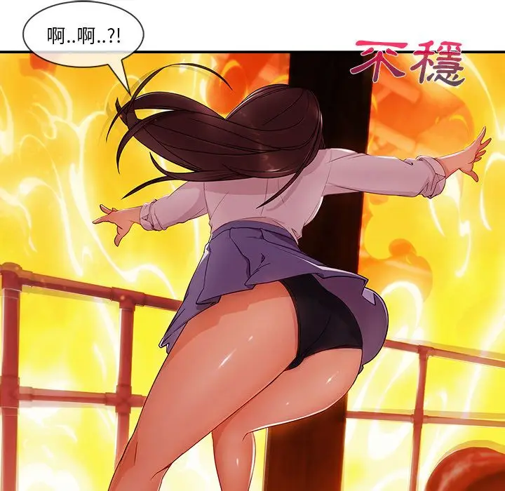 漫画《长腿姐姐》第29话第69张图