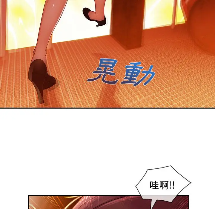 漫画《长腿姐姐》第29话第70张图