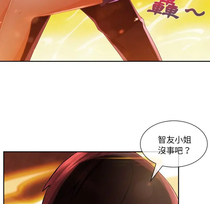 漫画《长腿姐姐》第29话第75张图