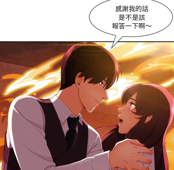 漫画《长腿姐姐》第29话第78张图