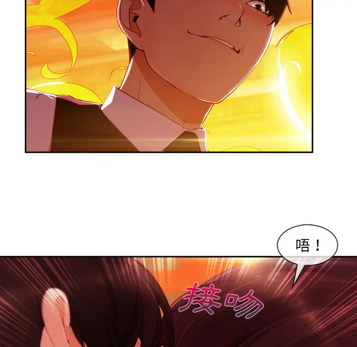 漫画《长腿姐姐》第29话第81张图