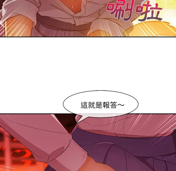 漫画《长腿姐姐》第29话第84张图