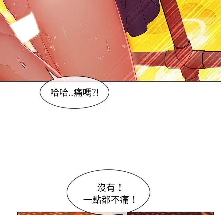 漫画《长腿姐姐》第29话第98张图