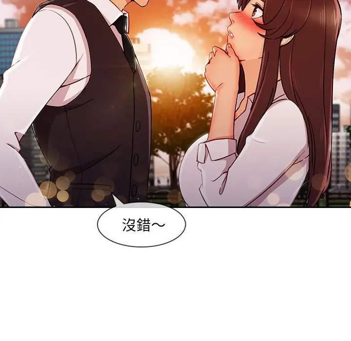 漫画《长腿姐姐》第30话第10张图