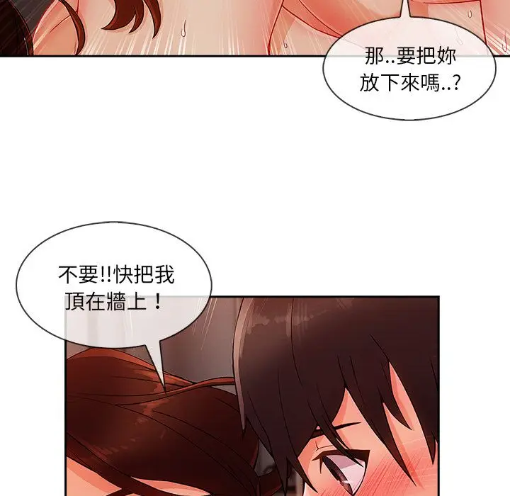 漫画《长腿姐姐》第30话第108张图