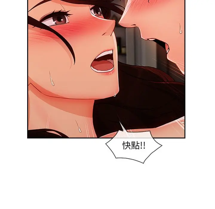 漫画《长腿姐姐》第30话第109张图