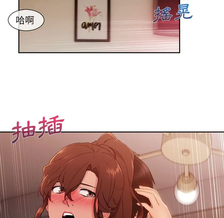 漫画《长腿姐姐》第30话第116张图
