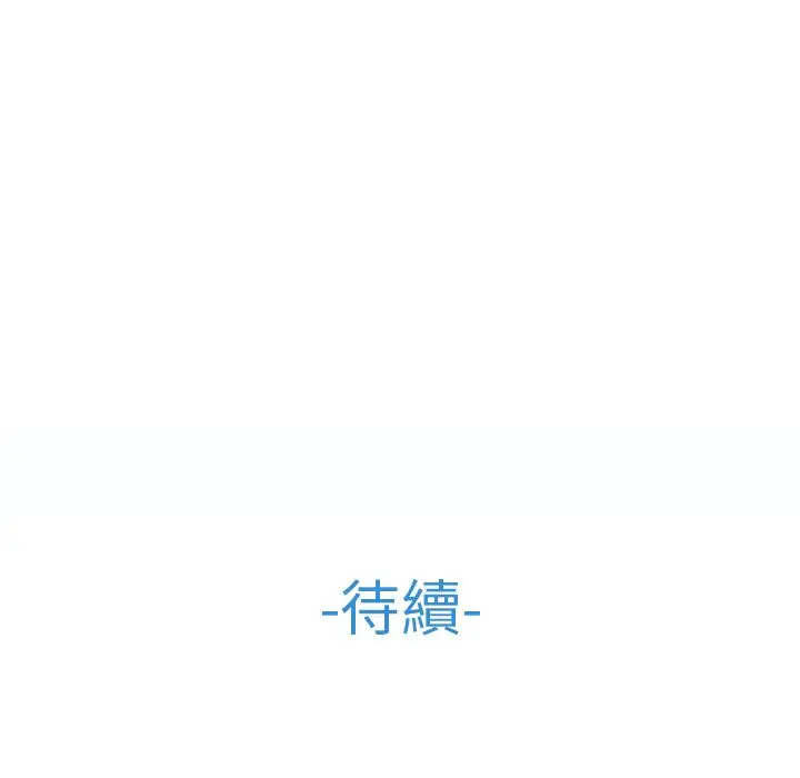 漫画《长腿姐姐》第30话第135张图