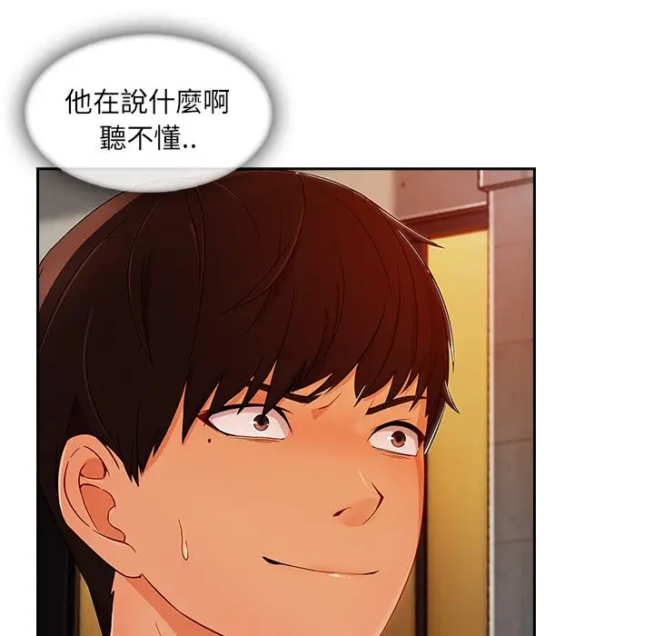 漫画《长腿姐姐》第30话第21张图