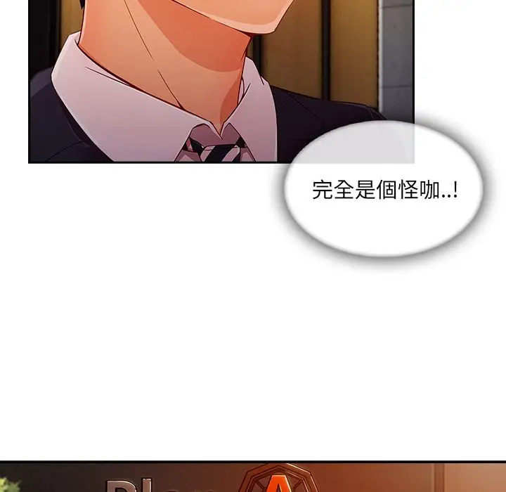 漫画《长腿姐姐》第30话第22张图