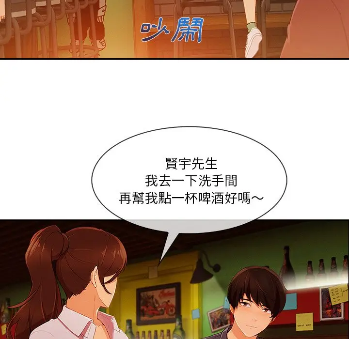 漫画《长腿姐姐》第30话第26张图