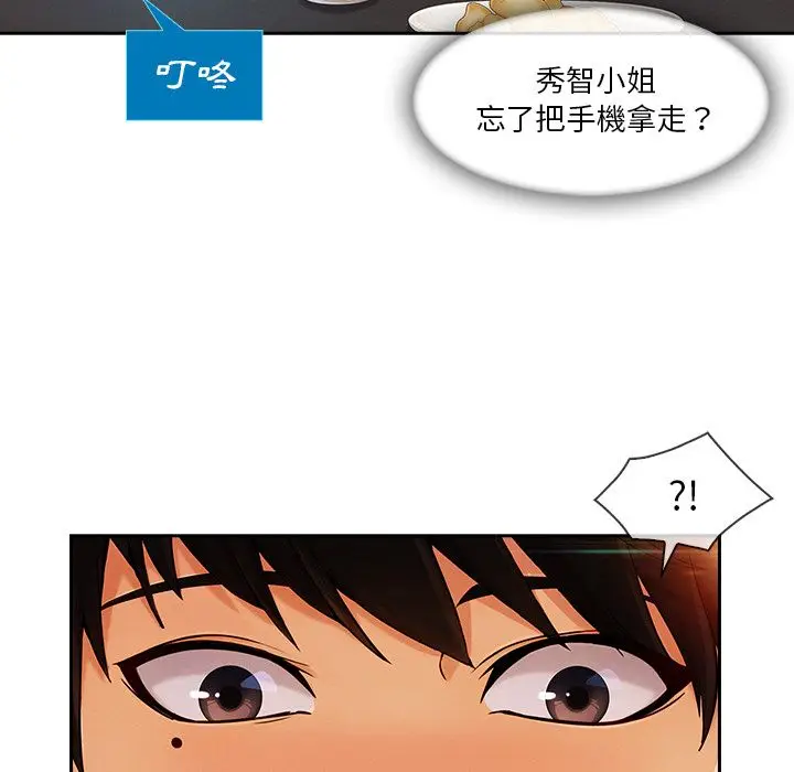 漫画《长腿姐姐》第30话第32张图