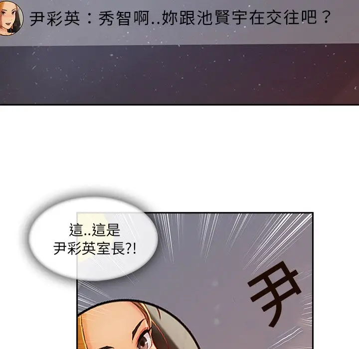 漫画《长腿姐姐》第30话第34张图