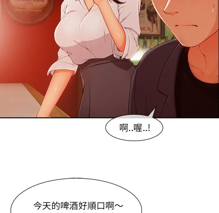 漫画《长腿姐姐》第30话第37张图