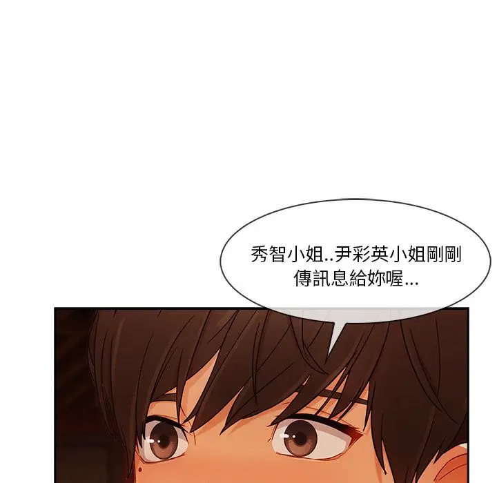 漫画《长腿姐姐》第30话第39张图