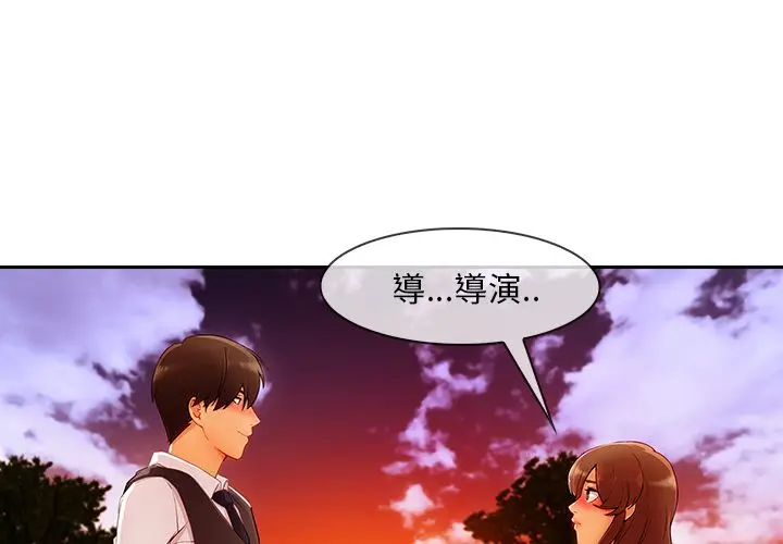 漫画《长腿姐姐》第30话第4张图