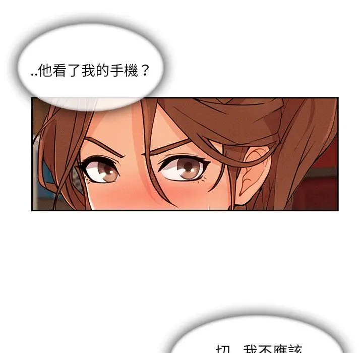 漫画《长腿姐姐》第30话第41张图