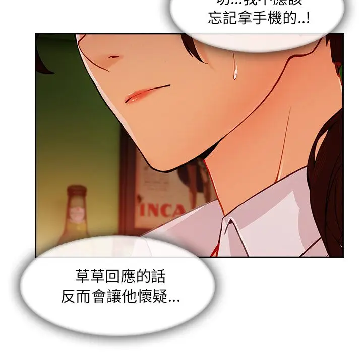 漫画《长腿姐姐》第30话第42张图