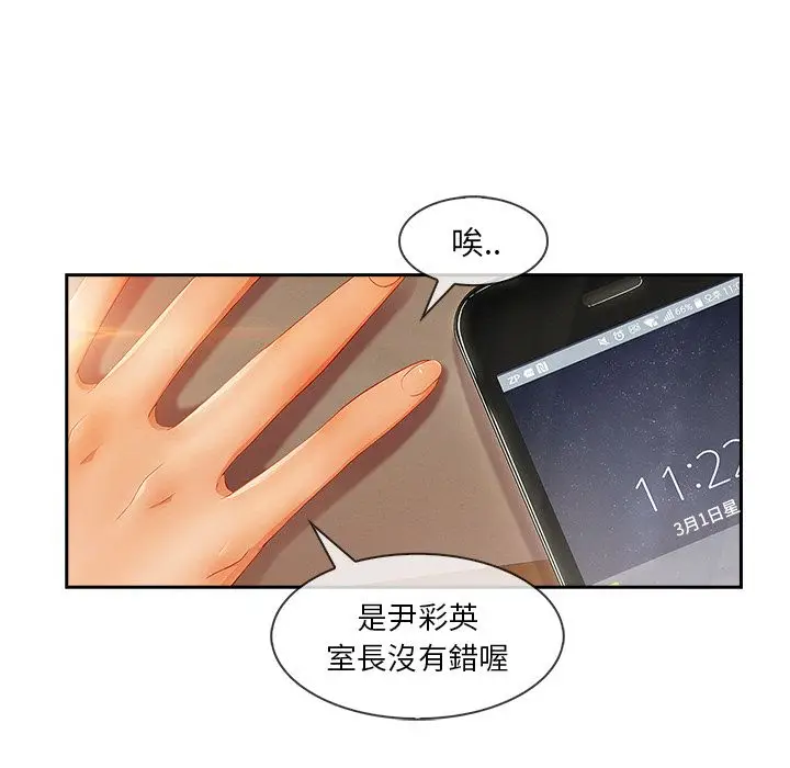 漫画《长腿姐姐》第30话第43张图
