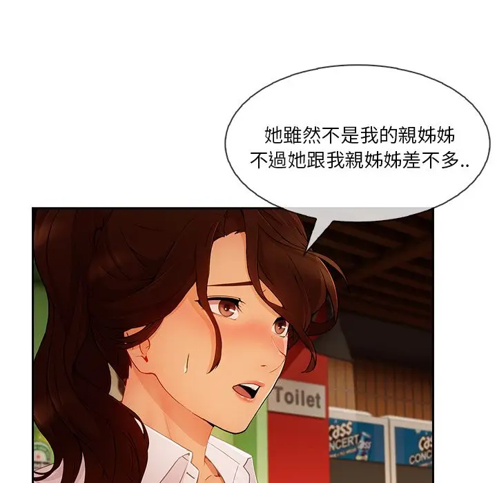 漫画《长腿姐姐》第30话第44张图
