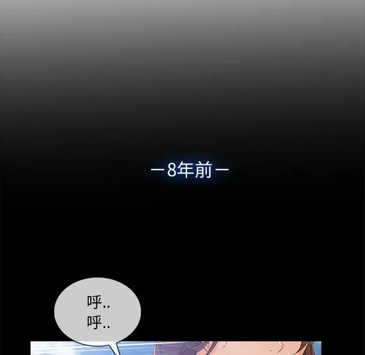 漫画《长腿姐姐》第30话第47张图