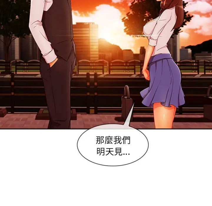漫画《长腿姐姐》第30话第5张图