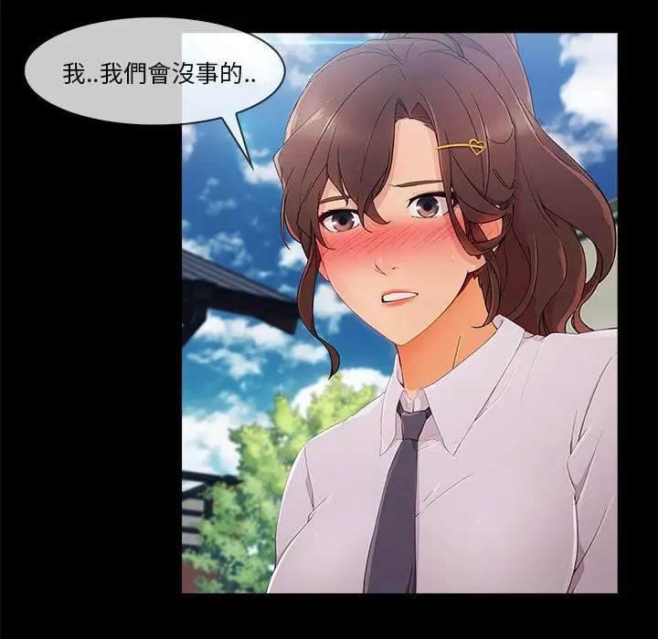 漫画《长腿姐姐》第30话第54张图