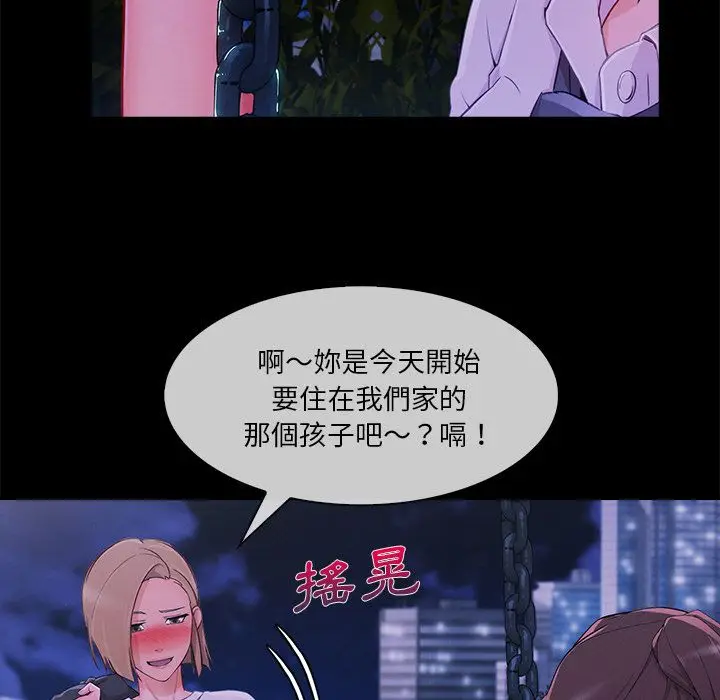 漫画《长腿姐姐》第30话第60张图