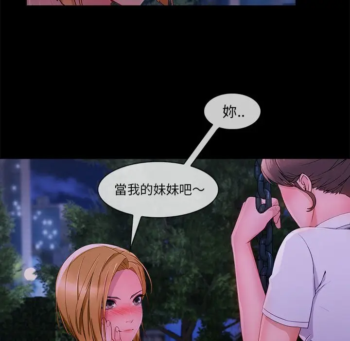 漫画《长腿姐姐》第30话第63张图