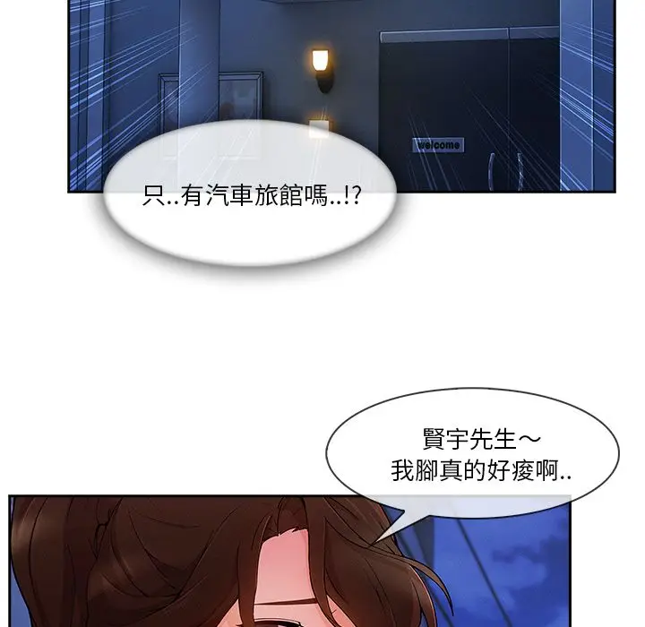 漫画《长腿姐姐》第30话第79张图